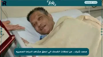 محمد شرف.. من لحظات الضحك إلى أعمق مشاهد الدراما المصرية